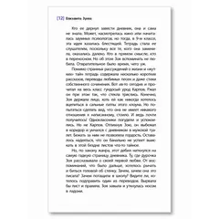 Детская книга "ЛМК Зуева. Двойной Джарет, или Синица в руках" - 825 руб. Серия: Лауреаты Международного конкурса имени Сергея Михалкова , Артикул: 5400180