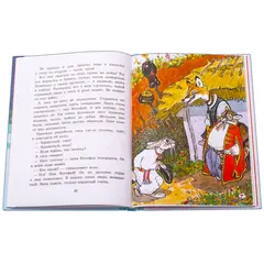 Детская книга "Украинские народные сказки" - 484 руб. Серия: Сказки наших народов , Артикул: 5400429