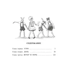 Детская книга "Манахова. Театр теней" - 528 руб. Серия: Сами разберемся!  , Артикул: 5400805