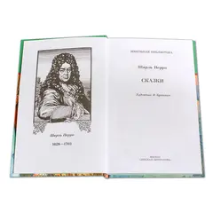 Детская книга "ШБ Перро. Сказки" - 440 руб. Серия: Школьная библиотека, Артикул: 5200291