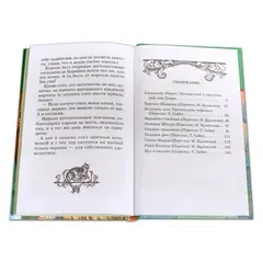Детская книга "ШБ Перро. Сказки" - 440 руб. Серия: Школьная библиотека, Артикул: 5200291
