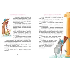 Детская книга "Мальцева. Офелия ведет расследование. Похищения в королевском дворце" - 605 руб. Серия: Книжные новинки, Артикул: 5503315