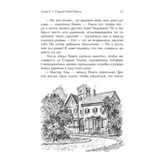 Детская книга "Портер. Поллианна (пер Батищевой)" - 847 руб. Серия: Вне серии, Артикул: 5900119