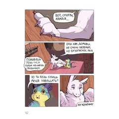 Детская книга "Белышева. Драконий остров" - 653 руб. Серия: Вне серии, Артикул: 5400221