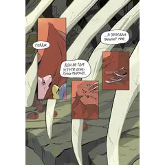 Детская книга "Белышева. Драконий остров" - 653 руб. Серия: Вне серии, Артикул: 5400221