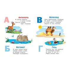 Детская книга "ИУ Шестакова. Буквы" - 79 руб. Серия: Школа кота в сапогах , Артикул: 5506007