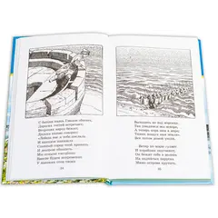 Детская книга "ШБ Пушкин. Сказки, Руслан и Людмила" - 385 руб. Серия: Школьная библиотека, Артикул: 5200188