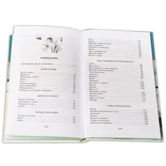 Детская книга "ШБ Ушинский. Рассказы и сказки" - 385 руб. Серия: Школьная библиотека, Артикул: 5200190