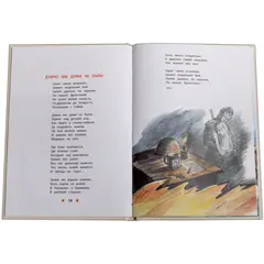 Детская книга "ДВОВ Песни о войне" - 385 руб. Серия: Детям о Великой Отечественной войне , Артикул: 5800610