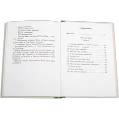 Детская книга "Шолом-Алейхем. Мальчик Мотл" - 326 руб. Серия: Реконструкция , Артикул: 5400407