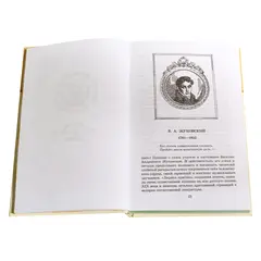 Детская книга "ШБ Поэты пушкинской поры" - 217 руб. Серия: Школьная библиотека, Артикул: 5200114