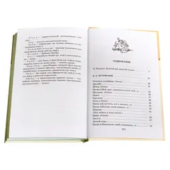 Детская книга "ШБ Поэты пушкинской поры" - 217 руб. Серия: Школьная библиотека, Артикул: 5200114