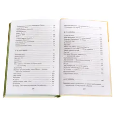 Детская книга "ШБ Поэты пушкинской поры" - 217 руб. Серия: Школьная библиотека, Артикул: 5200114