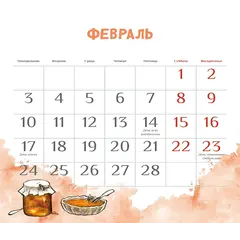 Детская книга "Календарь 2025 год. Не год, а сказка! Зенюк. серия у нас в Котофеевке" - 250 руб. Серия: Календари, Артикул: 5900123