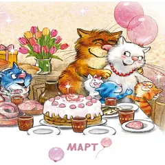 Детская книга "Календарь 2025 год. Творческий год. Зенюк. серия у нас в Котофеевке" - 250 руб. Серия: Календари, Артикул: 5900124