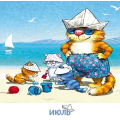 Детская книга "Календарь 2025 год. Творческий год. Зенюк. серия у нас в Котофеевке" - 250 руб. Серия: Календари, Артикул: 5900124