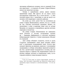 Детская книга "Корсарова. Музей кошмарных вещей" - 495 руб. Серия: Книжные новинки, Артикул: 5900121