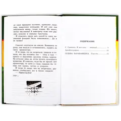 Детская книга "ШБ Гайдар. Судьба барабанщика" - 374 руб. Серия: Школьная библиотека, Артикул: 5200246