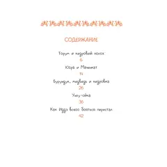 Детская книга "Ханты-мансийские сказки. Торум и кедровый посох" - 440 руб. Серия: Дом сказок, Артикул: 5506020