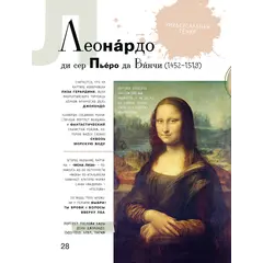 Детская книга "Азбука зарубежных художников" - 660 руб. Серия: Просто об искусстве, Артикул: 5900084