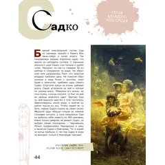 Детская книга "Азбука живописи. Герои. Образы. Сюжеты" - 660 руб. Серия: Просто об искусстве, Артикул: 5900093