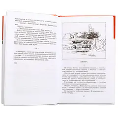 Детская книга "ШБ Шолохов.Донские рассказы,Судьба человека" - 605 руб. Серия: 9 класс, Артикул: 5200164