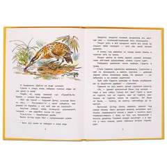 Детская книга "КзК Бианки. Кто чем поёт? (тверд переплет)" - 352 руб. Серия: Книга за книгой , Артикул: 5400512