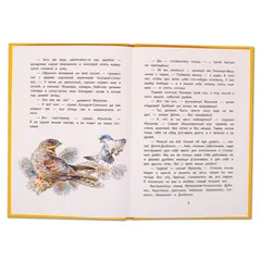 Детская книга "КзК Бианки. Кто чем поёт? (тверд переплет)" - 352 руб. Серия: Книга за книгой , Артикул: 5400512