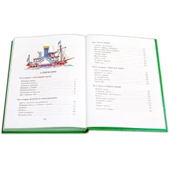 Детская книга "СК Крапивин. Пироскаф "Дед Мазай"" - 765 руб. Серия: Сказки капитанов , Артикул: 5400203