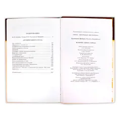 Детская книга "ШБ Салтыков-Щедрин. История одного города" - 396 руб. Серия: Школьная библиотека, Артикул: 5200040