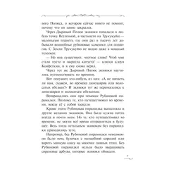 Детская книга "Арутюнянц. Экивоки. Сказочная повесть кота Василия" - 495 руб. Серия: Книжные новинки, Артикул: 5400729