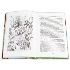 Детская книга "ШБ Гончаров. Обыкновенная история" - 238 руб. Серия: Выгрузка, Артикул: 5200055