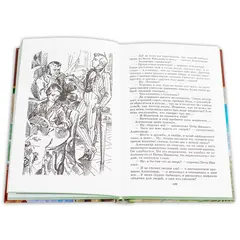 Детская книга "ШБ Гончаров. Обыкновенная история" - 238 руб. Серия: Выгрузка, Артикул: 5200055