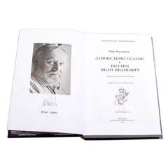 Детская книга "ШБ Булычев. Заповедник сказок" - 517 руб. Серия: Школьная библиотека, Артикул: 5200276