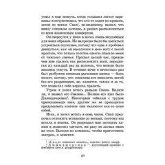 Детская книга "ШБ Сетон-Томпсон. Рассказы о животных" - 374 руб. Серия: Школьная библиотека, Артикул: 5200103