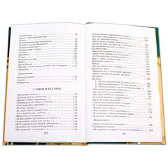 Детская книга "ШБ Симонов. "Жди меня..."" - 407 руб. Серия: Школьная библиотека, Артикул: 5200279