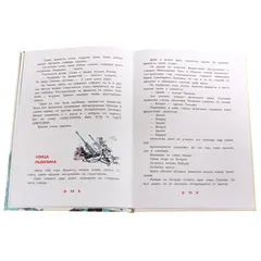 Детская книга "ДВОВ Алексеев. Матросское сердце" - 440 руб. Серия: Детям о Великой Отечественной войне , Артикул: 5800606