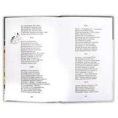 Детская книга "ШБ Пушкин. Евгений Онегин" - 440 руб. Серия: Школьная библиотека, Артикул: 5200150