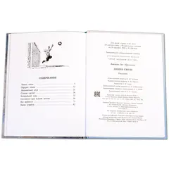 Детская книга "ВД Кассиль. Линия связи" - 550 руб. Серия: Военное детство , Артикул: 5800806