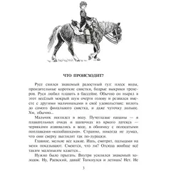 Детская книга "Ленковская. Марш оловянных солдатиков" - 671 руб. Серия: Нескучная история, Артикул: 5400703