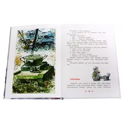 Детская книга "ДВОВ Алексеев. Блокада Ленинграда" - 440 руб. Серия: Детям о Великой Отечественной войне , Артикул: 5800603