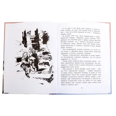 Детская книга "ВД Родимцев. Машенька из Мышеловки" - 495 руб. Серия: Книги о Великой Отечественной Войне, Артикул: 5800809