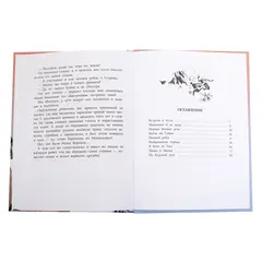 Детская книга "ВД Родимцев. Машенька из Мышеловки" - 495 руб. Серия: Книги о Великой Отечественной Войне, Артикул: 5800809