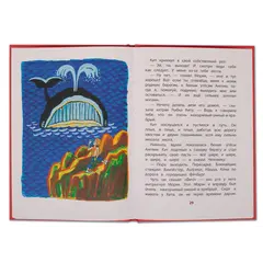 Детская книга "КзК Киплинг. Откуда взялись Броненосцы (тверд переплет)" - 352 руб. Серия: Книга за книгой , Артикул: 5400507