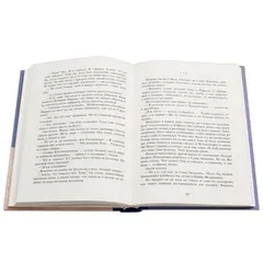 Детская книга "Вигдорова. Черниговка" - 847 руб. Серия: Пятый переплёт , Артикул: 5400415