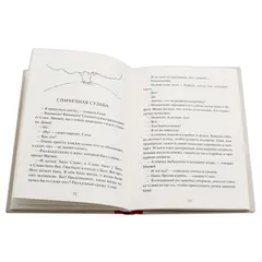 Детская книга "Столяров. Неправильная сказка" - 451 руб. Серия: Пятый переплёт , Артикул: 5400421