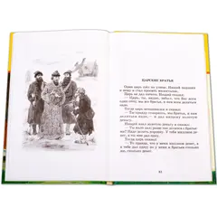 Детская книга "ШБ Толстой Л. Басни, сказки, рассказы" - 385 руб. Серия: Школьная библиотека, Артикул: 5200213