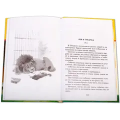 Детская книга "ШБ Толстой Л. Басни, сказки, рассказы" - 385 руб. Серия: Школьная библиотека, Артикул: 5200213