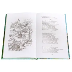 Детская книга "ШБ Лермонтов. Поэмы" - 473 руб. Серия: Школьная библиотека, Артикул: 5200072