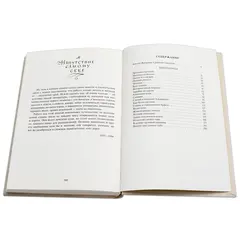 Детская книга "Паустовский. Золотая роза" - 520 руб. Серия: Пятый переплёт , Артикул: 5400423